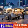 Atacado Direto da Fábrica Estilo Celebridade da Internet Food Truck Aço Inoxidável Carrinho Móvel de Comida de Rua Personalizável