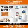 Suplementos nutricionais e produtos de saúde para animais de estimação, para gatos e cães, leite de cabra em pó, probióticos, óleo de peixe, medicação para desparasitação, controle de bolas de pelo, condroitina, cálcio