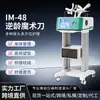 Cuchillo de Rejuvenecimiento, Cuchillo Mágico Anti-Edad Hueso de Belleza, Equipo de Belleza Comercial, Dispositivo de Terapia Corporal, Lifting Facial, Especial para Salones de Belleza