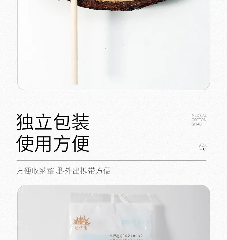 棉签6_11