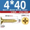 Tornillos Autorroscantes de Cabeza Avellanada Cruzados de Latón Puro Estándar Nacional Cabeza Plana Extendida Carpintería M2M3M3.5M4M5M6M8