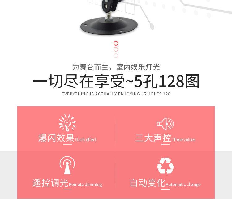 5孔128图激光灯750