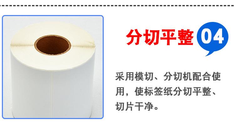 三防热敏纸