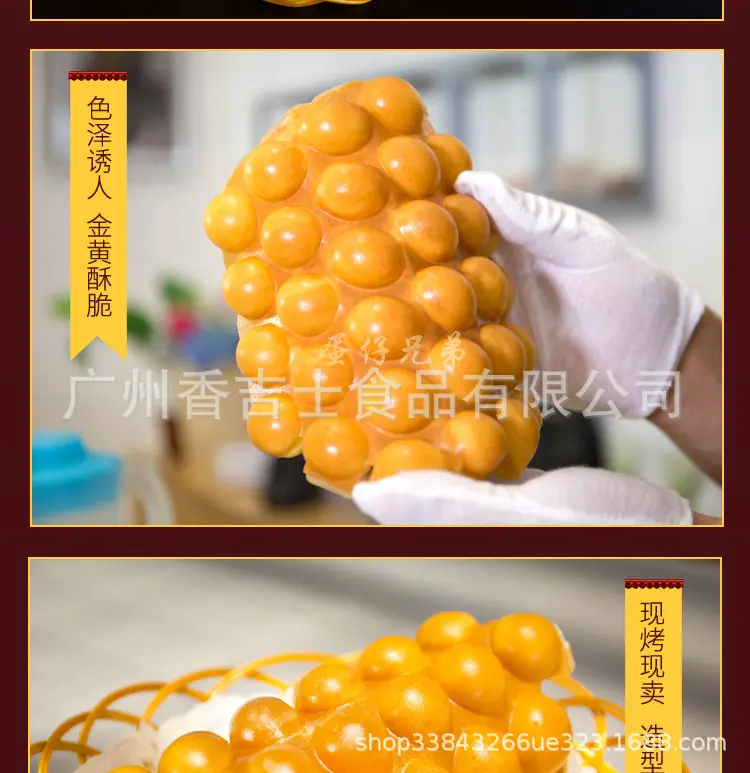 原味鸡蛋仔粉详情页 (15)
