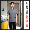 Uniforme de Trabajo de Manga Corta para Personal de Limpieza de Verano, Delgado y Transpirable, Adecuado para Personal de Hotel y Administración de Propiedades, Ropa de Trabajo para Mujer