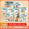 Libro ilustrado de manejo de emociones para niños de 2 a 8 años, Bebé, Educación temprana, Iluminación, Libro ilustrado de historias, Ilustraciones a color, Fonético, Auténtico