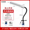 Luz de trabalho para máquina-ferramenta led sucção magnética forte fresadora CNC reparo de máquina torno ímã forte industrial iluminação luminária de mesa 220