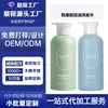 Shampoo com Aminoácidos para Controle de Oleosidade, Controle de Oleosidade, Leve e Forte, Shampoo Antirrompimento, Fábrica de Processamento OEM Personalizado