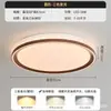 Lámpara de Techo Estilo Medieval con Veta de Madera de Nogal para Sala de Estar, Luz LED de Espectro Completo para Protección Ocular, Minimalista Moderna para Dormitorio Principal y Comedor