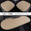 Cojín de asiento de coche de verano cojín cojín fresco cojín de seda de hielo cojín de asiento universal para cuatro estaciones cómodo transpirable antideslizante ventilado resistente al desgaste asiento