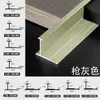 Tira de moldura en forma de I de aleación de aluminio con chapa de madera, tira de borde, panel de pared, panel de cristal de carbono, moldura metálica, engrosada de 5 mm/8 mm