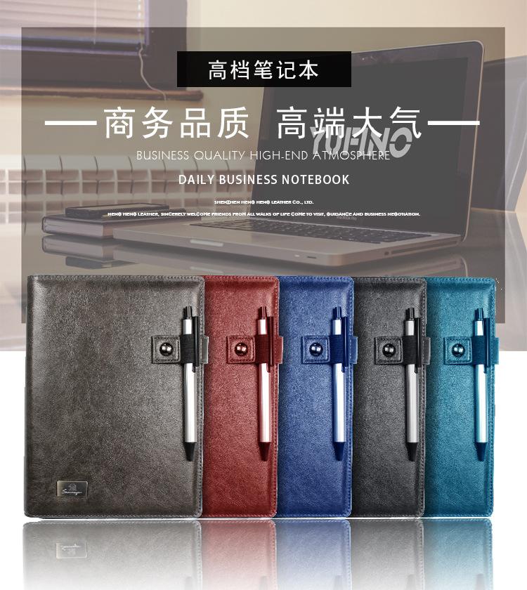 高档商务笔记本