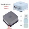 2024 Apple Mac mini M4 Funda Protectora de Silicona Base de Silicona Host de Computadora Anti-rayones y Anti-caídas