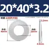 Arandela de seguridad acero inoxidable 304 forma de mariposa/silla de montar unidireccional antideslizante dentada tipo disco antideslizante M3M4M5M6M8
