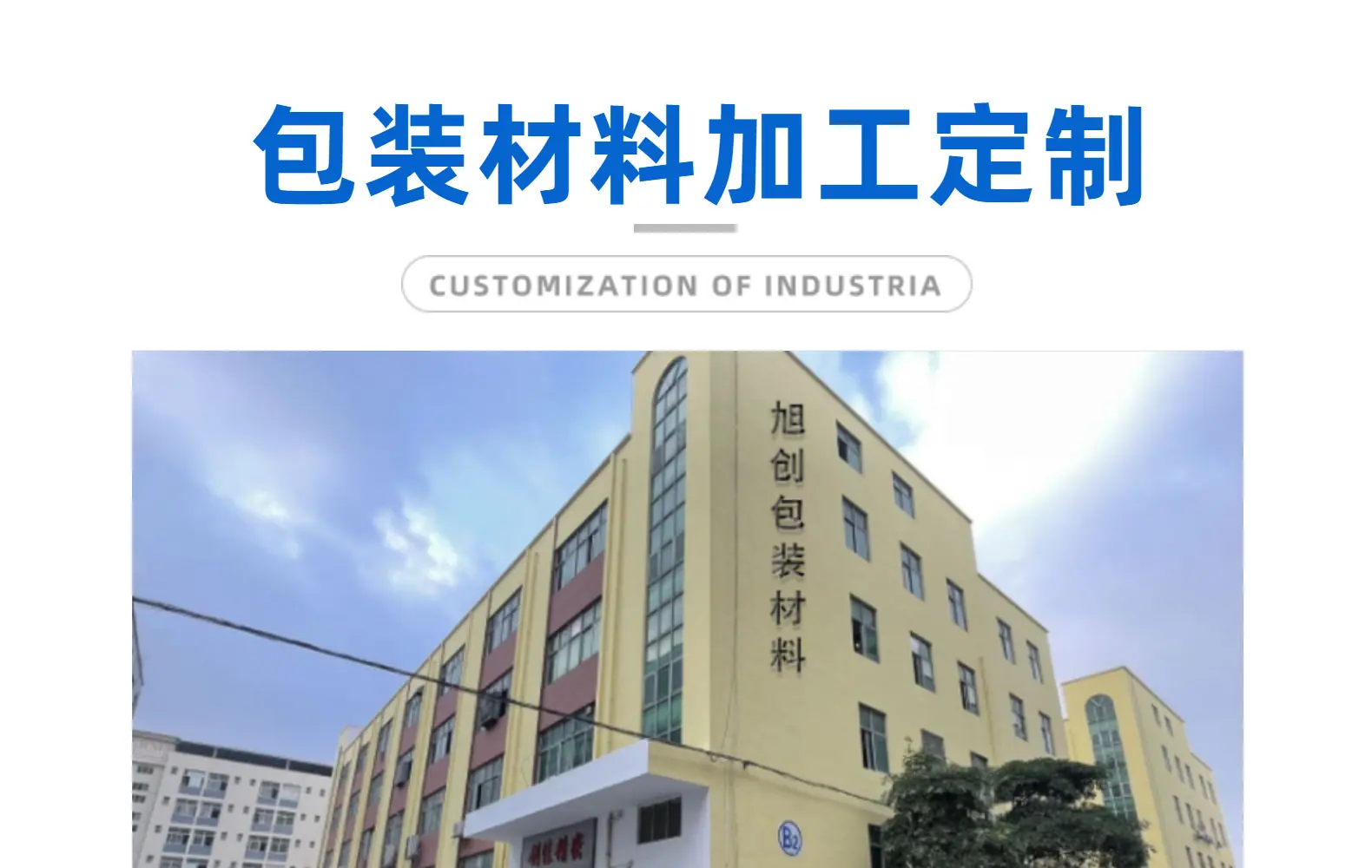 composite