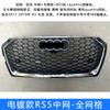Adecuado para 17-19 Audi A5 Modificado Rs5 Parrilla Central Negro Brillante Versión Tracción en las Cuatro Ruedas Rs5 Parrilla Central Panal