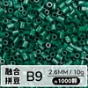 Set de Perlas de Colores 221 en Botella 2.6mm Perlas de Fusión Empaquetadas Individualmente Materiales para Manualidades Al por Mayor en Stock
