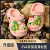 Sapatos de Buraco EVA para Crianças Chinelos para Meninos Antiderrapantes Meninas 2026 Verão Novos Sandálias com Sensação de Pisar em Cocô Sapatos de Praia