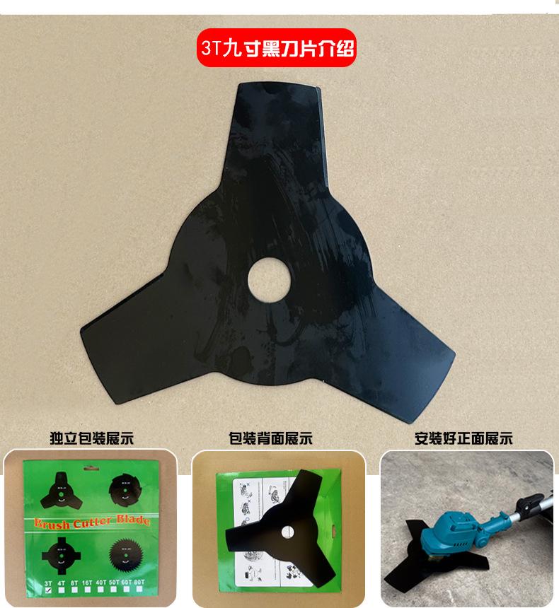 9寸锯片链接_10.jpg