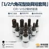 1/2 Soquete de Chave de Fenda em Forma de Flor Chave de Catraca Soquete Hexagonal Flor de Ameixa Chave de Fenda Bit em Forma de Estrela Ponta do Bit Chave de Fenda