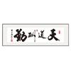 Novo Estilo Chinês Caligrafia e Pintura Sala de Estar Fundo Integridade Pintura Pendurada Pincel Caligrafia Pintura Decorativa Sala de Estar Faixa Placa de Parede