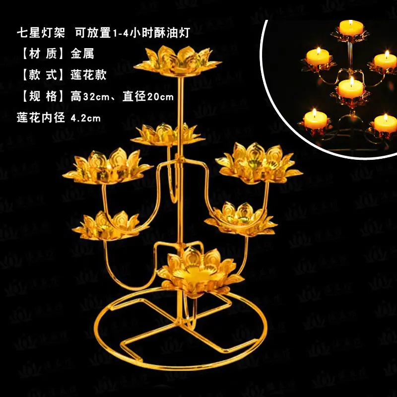 七星灯架副本