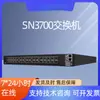 Switch Ethernet Mellanix SN3700 32 QSFP56 200GbE Data Center Switch 10G