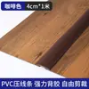 Línea de prensado de marco de madera pegatina de suelo autoadhesiva tira de prensado plano tira de alféizar pegatina de junta de puerta tira de cierre de suelo de madera tira de prensado de bolsa