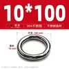 Anillo de Acero Inoxidable 304 Soldado Sólido Anillo O Anillo de Mano Conector Circular Cadena de Alta Resistencia Refuerzo de Alta Resistencia
