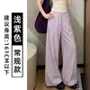 Pantalones casuales de pierna ancha color lila claro estilo coreano para mujer, nuevo modelo verano 2026, holgados, adelgazantes, finos de seda de hielo, pantalones casuales