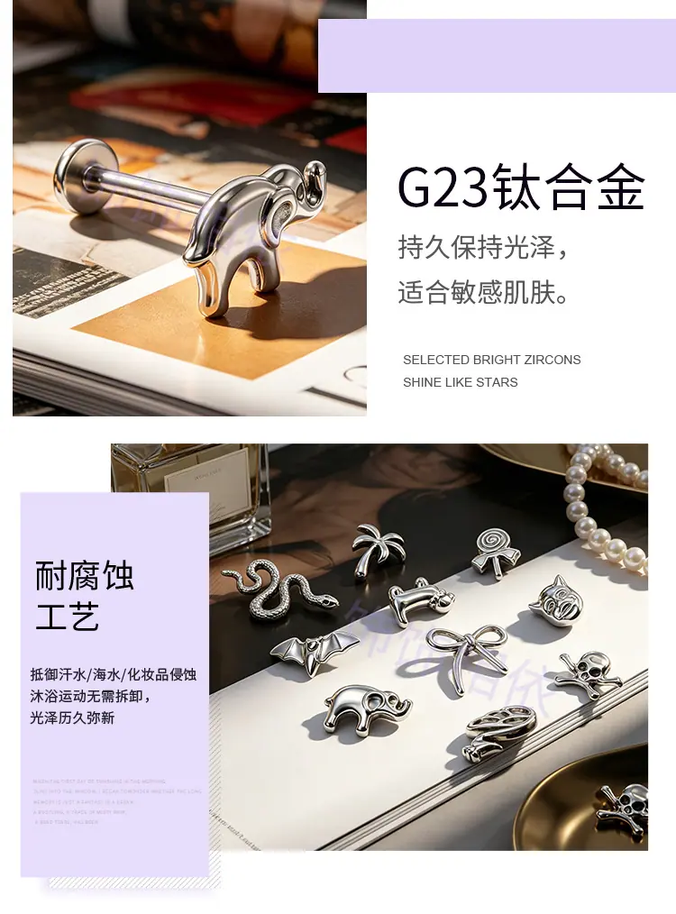 G23钛合金耳眉唇钉饰_03