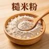 Harina de Arroz Integral Harina de Arroz Integral Cocido Desayuno Listo para Comer Bebida Diaria Harina Multigrano Fuente de Fábrica al por Mayor en Cantidad En Stock Se Envía Inmediatamente