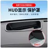 Suministrado directamente por el fabricante, adecuado para 2026 Fangchengbao Titanium 3, cubierta protectora curva 6D para pantalla de visualización frontal (HUD), modificación de accesorios interiores de coche