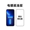 Pegatinas de amor para Apple 16e iPhone13 mini/13 Pro/13 ProMax Película templada de pantalla completa