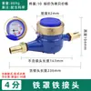 Medidor de Agua Tipo Rotor Húmedo para Viviendas de Alquiler, Medidor de Agua Roscado de 1/2 Pulgada y 3/4 de Pulgada, Medidor de Agua Mecánico Digital Antirretroceso para Hogares 15