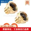 Conector de rosca interna y externa 3/4GHT a 1/2NPT Conector de rosca de tubería de jardín GHT estándar americano Conector Amazon