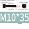 Aço Inoxidável 304 Cabeça Cilíndrica Serrilhada Preta Soquete Sextavado Preto Aço Inoxidável 304 Soquete Sextavado M2-M12