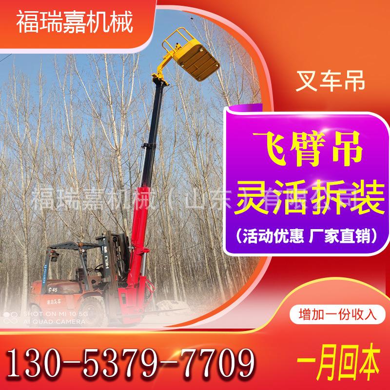 3吨叉车吊