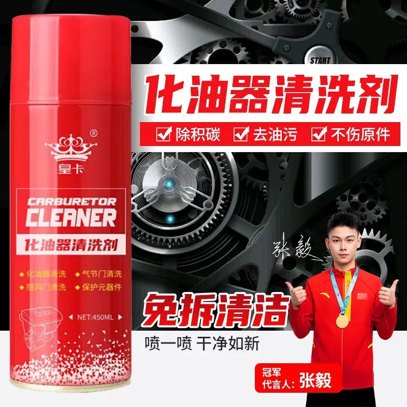 化油器主图g.jpg