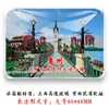 Imán de Nevera Turístico Huizhou West Lake Luofu Mountain Shuangyue Bay Shunliu Bay Danya Bay Delta Island Xiaodian Bay
