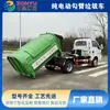 Camión de Basura Dongfeng Huashen de Nueva Energía con Brazo de Gancho, Vehículo Pequeño de Saneamiento de 3 Metros Cúbicos con Contenedor de Basura