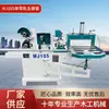 Máquinas e Equipamentos para Marcenaria Mj105 Trilho Guia Único Serra de Cinco Discos Guangdong Equipamentos para Marcenaria Trilho Guia Único Serra de Cinco Discos Tupia