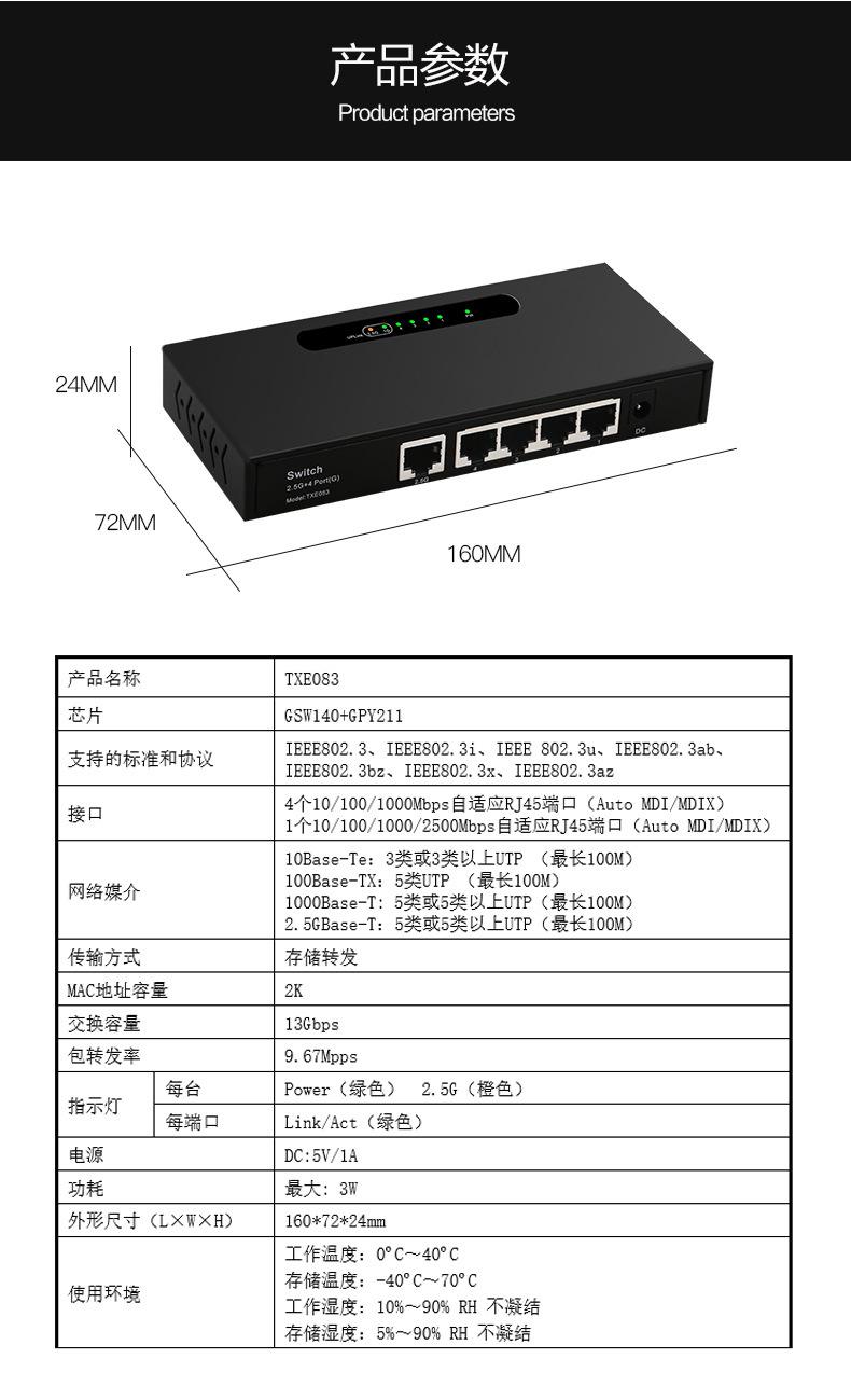 2.5G 交换机-5.jpg
