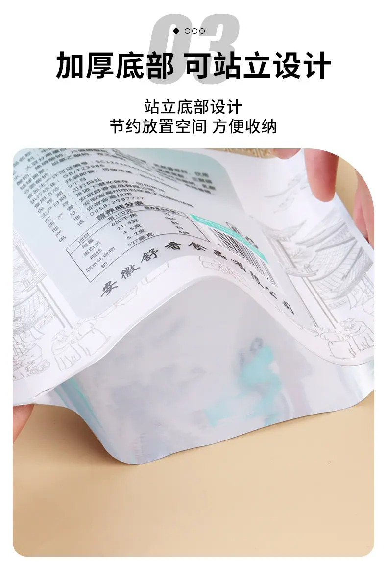 食品包装袋_09.jpg