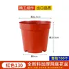 Base de maceta de plástico Red de plantación Taza inferior Red transpirable con borde y borde Maceta de vivero Maceta para suculentas Plantas verdes Maceta
