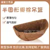 Cesta colgante de palmera de coco semicircular cesta de flores hemisférica nido de pájaro estante para flores de fibra de coco colgante en la pared Cesta colgante