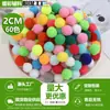 Pompones de poliéster de alta elasticidad de 3CM4CM5CM, materiales para manualidades DIY, juguetes para niños, bolas de peluche, alta calidad, en stock