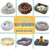 Suministros personalizados para mascotas transfronterizos, nido para mascotas de pelo de conejo para gatos y perros para todas las estaciones, engrosado para invierno, adecuado para mascotas pequeñas y medianas