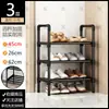 Zapatero Simple para Uso en Casa en la Entrada, Multicapa, Estéticamente Agradable, Adecuado para Apartamentos de Alquiler, Residencias Estudiantiles, Espacios Estrechos, Entradas Pequeñas, Resistente