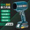 Fonte de Luz para Pesca Noturna de Novo Modelo Transfronteiriça Soprador Industrial Pistola Sopradora Pequena para Limpeza de Poeira Bateria de Lítio de Alta Potência Soprador
